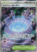 Mystery Garden - 086/063 - m1S: Mega Symphonia