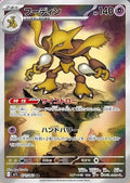 Alakazam - 071/063 - m1S: Mega Symphonia