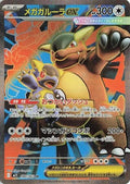 Mega Kangaskhan ex - 080/063 - m1S: Mega Symphonia