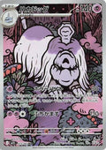 Houndstone - 073/063 - m1S: Mega Symphonia
