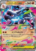 Mega Charizard X ex - 013/080 - M2: Inferno X