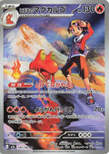 Ethan's Magcargo - 197/193 - M2a: High Class Pack: MEGA Dream ex