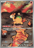 Numel - 198/193 - M2a: High Class Pack: MEGA Dream ex