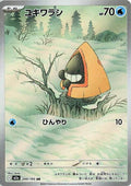 Snorunt - 200/193 - M2a: High Class Pack: MEGA Dream ex
