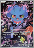 Misdreavus - 202/193 - M2a: High Class Pack: MEGA Dream ex