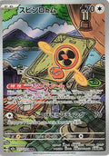 Fan Rotom - 213/193 - M2a: High Class Pack: MEGA Dream ex