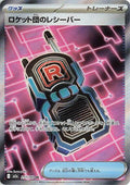 Team Rocket's Transceiver - 217/193 - M2a: High Class Pack: MEGA Dream ex