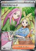 Anthea & Concordia - 221/193 - M2a: High Class Pack: MEGA Dream ex