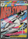 Mega Gardevoir ex - 226/193 - M2a: High Class Pack: MEGA Dream ex
