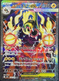 Mega Eelektross ex - 235/193 - M2a: High Class Pack: MEGA Dream ex