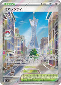 Lumiose City - 110/080 - M3: Nihil Zero