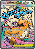 Mega Dragonite ex - 271/217 - ME: Ascended Heroes
