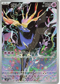 Xerneas - 089/083 - M4: Ninja Spinner