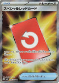 Special Red Card - 106/083 - M4: Ninja Spinner