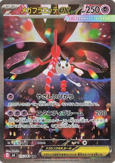 Mega Floette ex - 115/083 - M4: Ninja Spinner