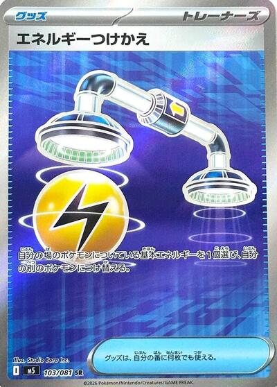 Energy Switch - 103/081 - M5: Abyss Eye