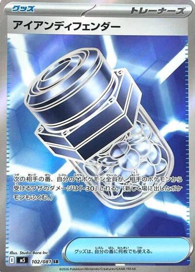Iron Defender - 102/081 - M5: Abyss Eye