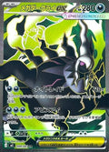 Mega Darkrai ex - 099/081 - M5: Abyss Eye