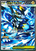 Mega Zeraora ex - 112/081 - M5: Abyss Eye