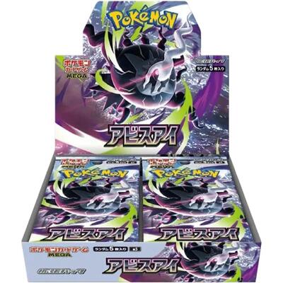 Abyss Eye Booster Box - M5: Abyss Eye