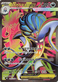 Mega Malamar ex - 094/076 - M6: Storm Emeralda