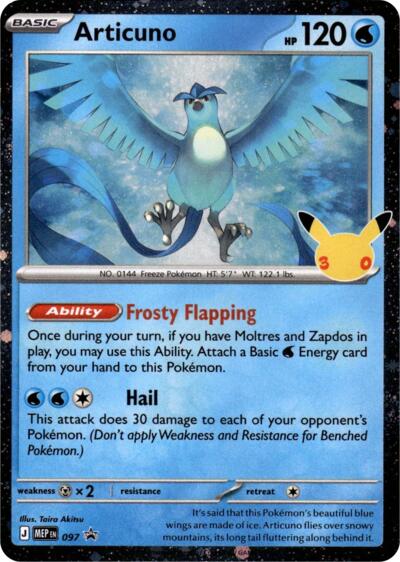 Articuno (30th Celebration) - 097 - ME: Mega Evolution Promo