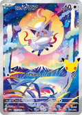 Hisuian Zorua - 122/103 - M6a: MEGA Expansion 30th Celebration