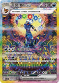 Chinese Umbreon Card Front