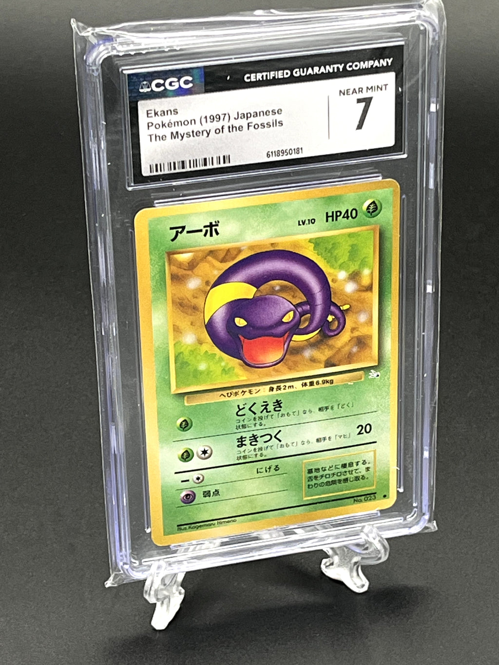 Ekans CGC 7 Photo 1