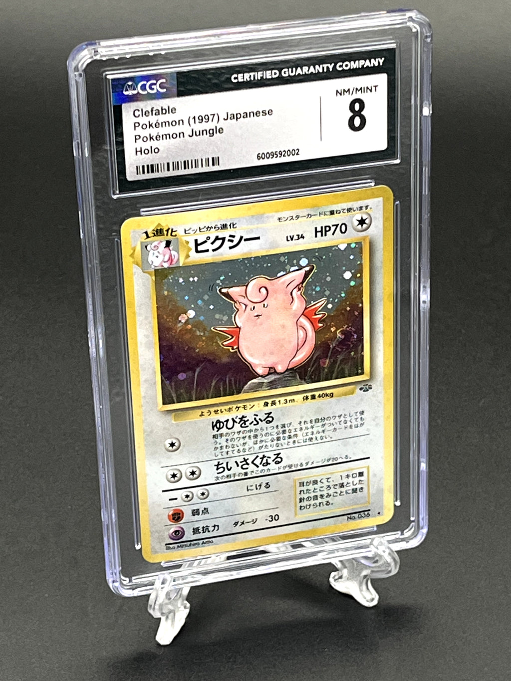 Clefable CGC 8 Photo 1