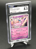 Espeon CGC 8.5 Photo 1