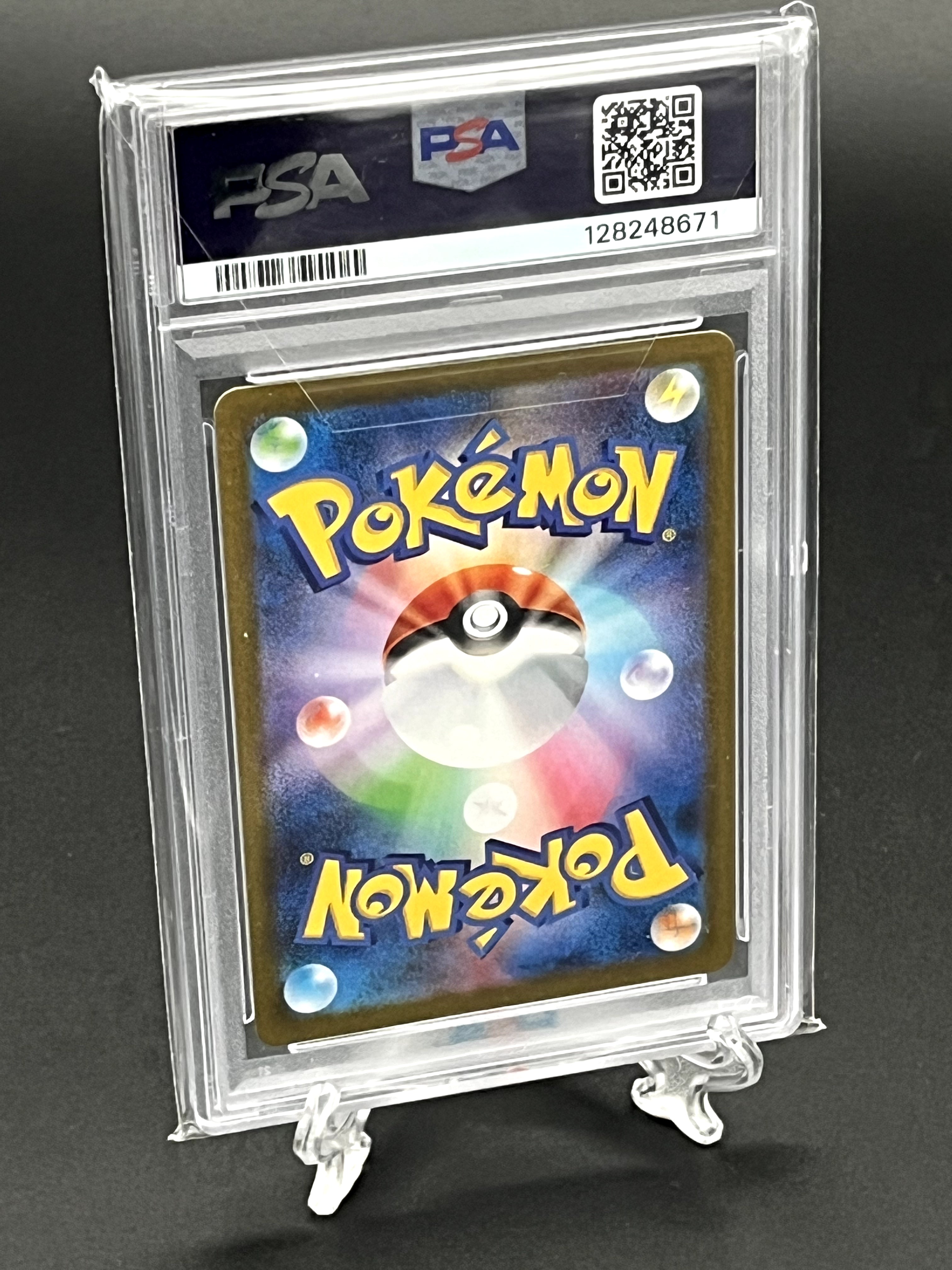 Petilil PSA 10 Photo 2