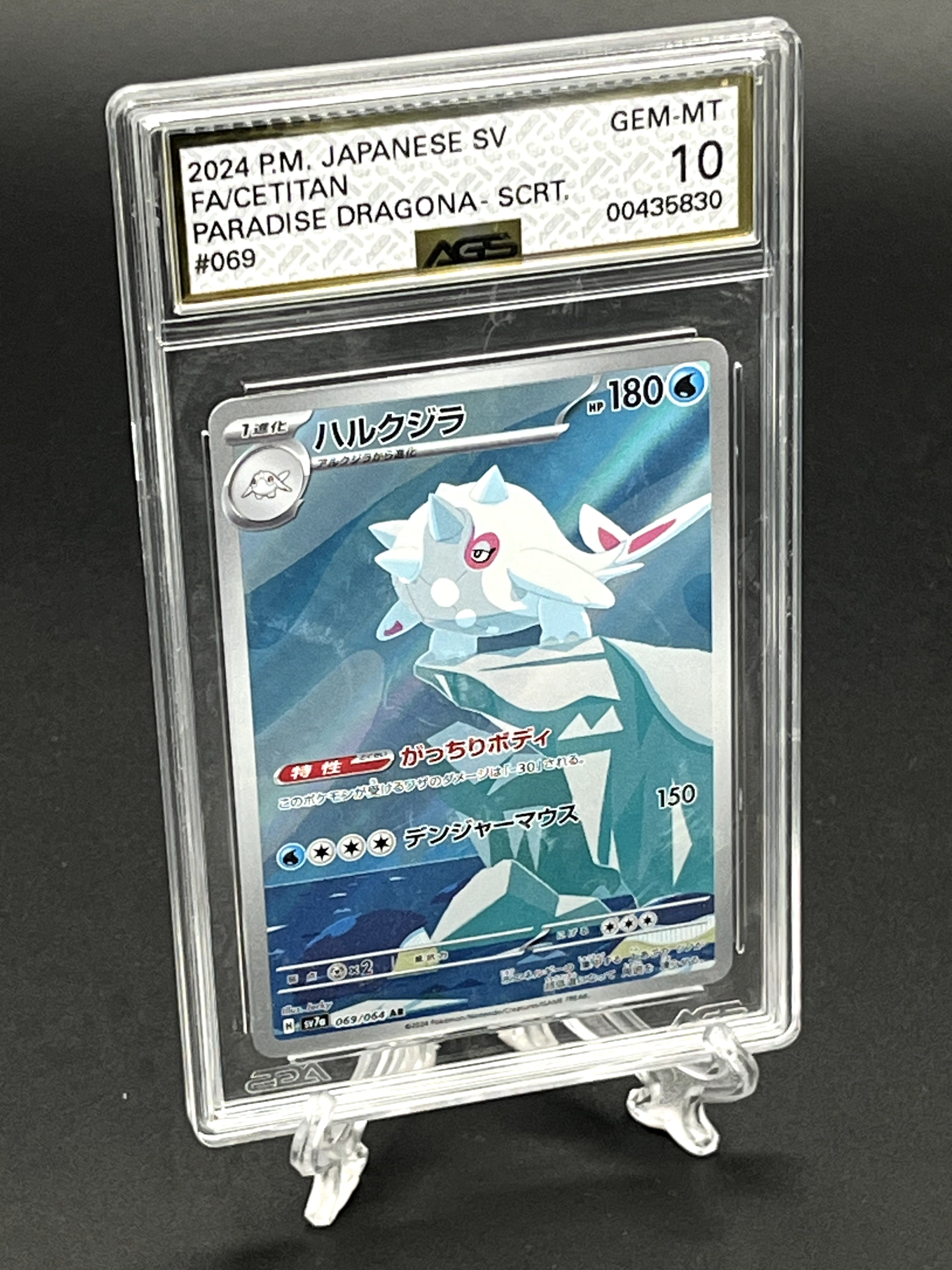 Cetitan SGC 10 Photo 1