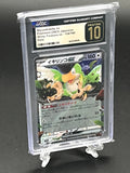 Squawkabilly ex CGC 10 Pristine Photo 1