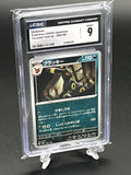 Umbreon CGC 9 Photo 1