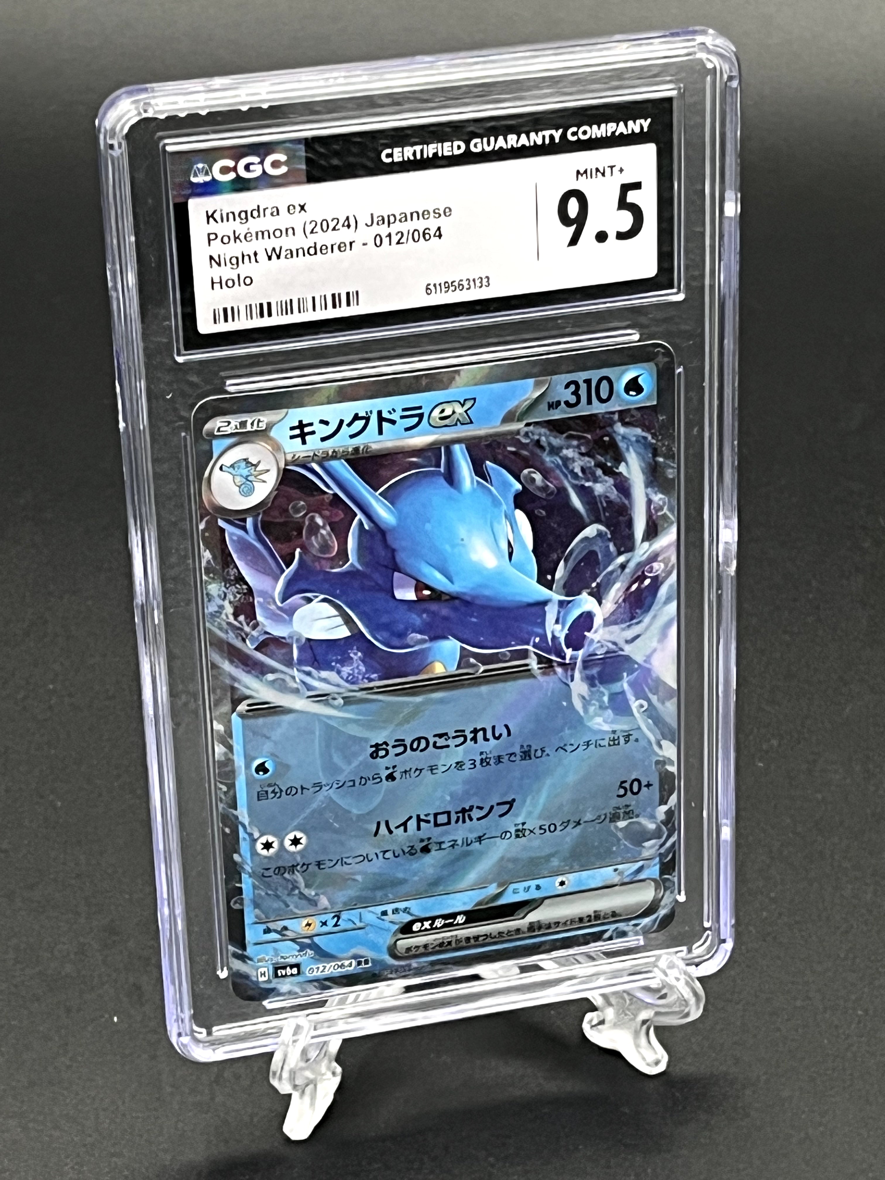Kingdra ex CGC 9.5 Photo 1