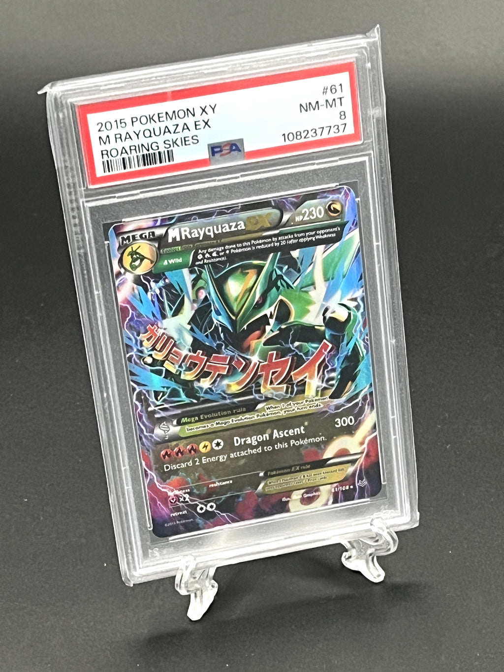 M Rayquaza EX PSA 8 Photo 1