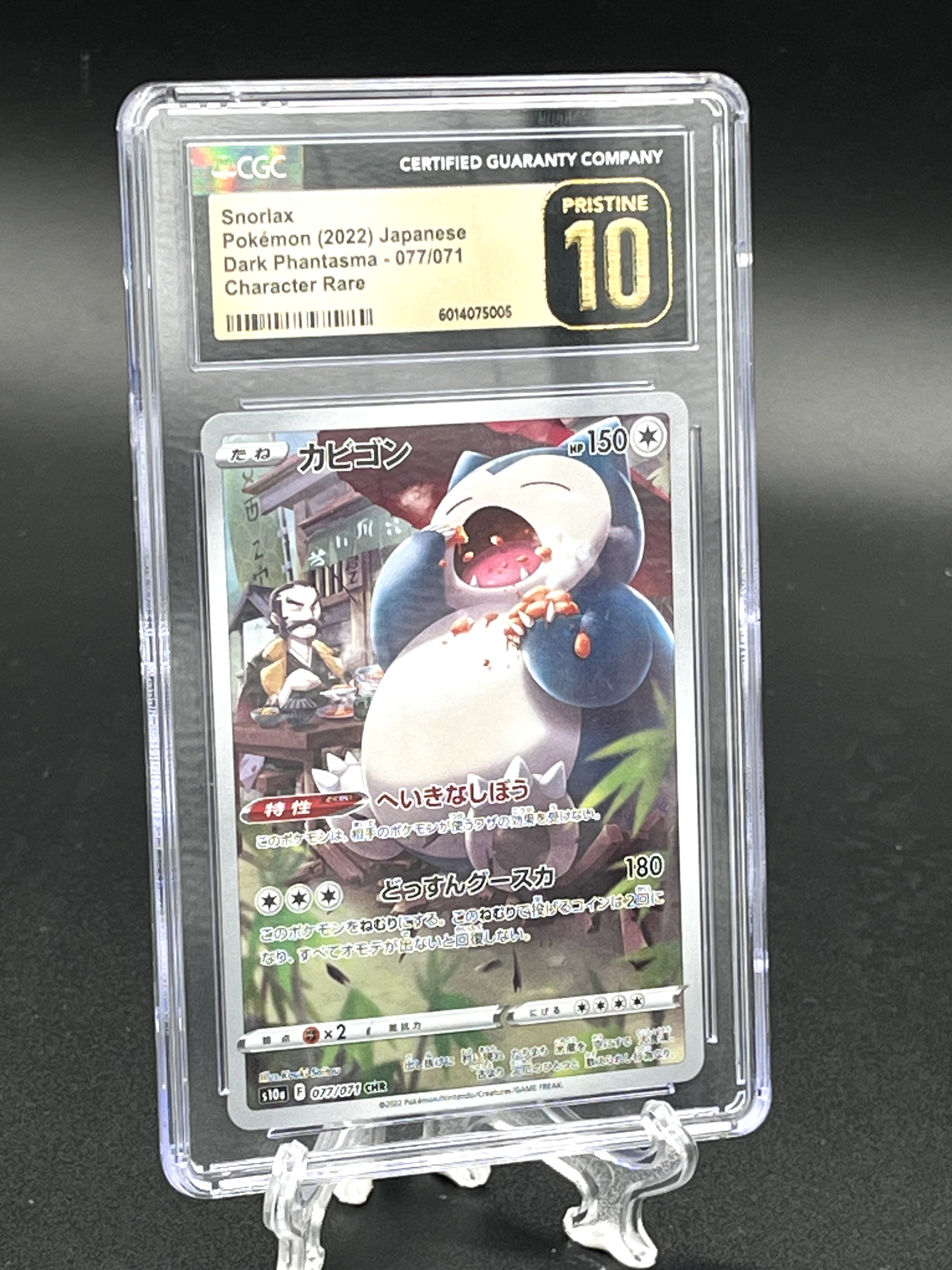 Snorlax CGC 10 Pristine Photo 1