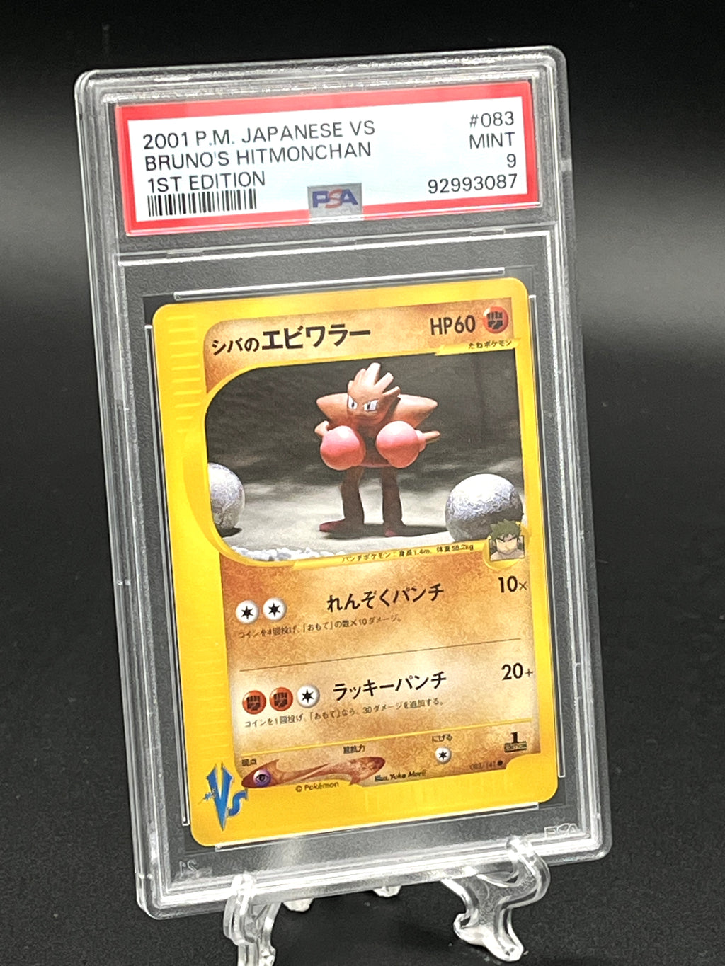 Bruno's Hitmonchan PSA 9 Photo 1
