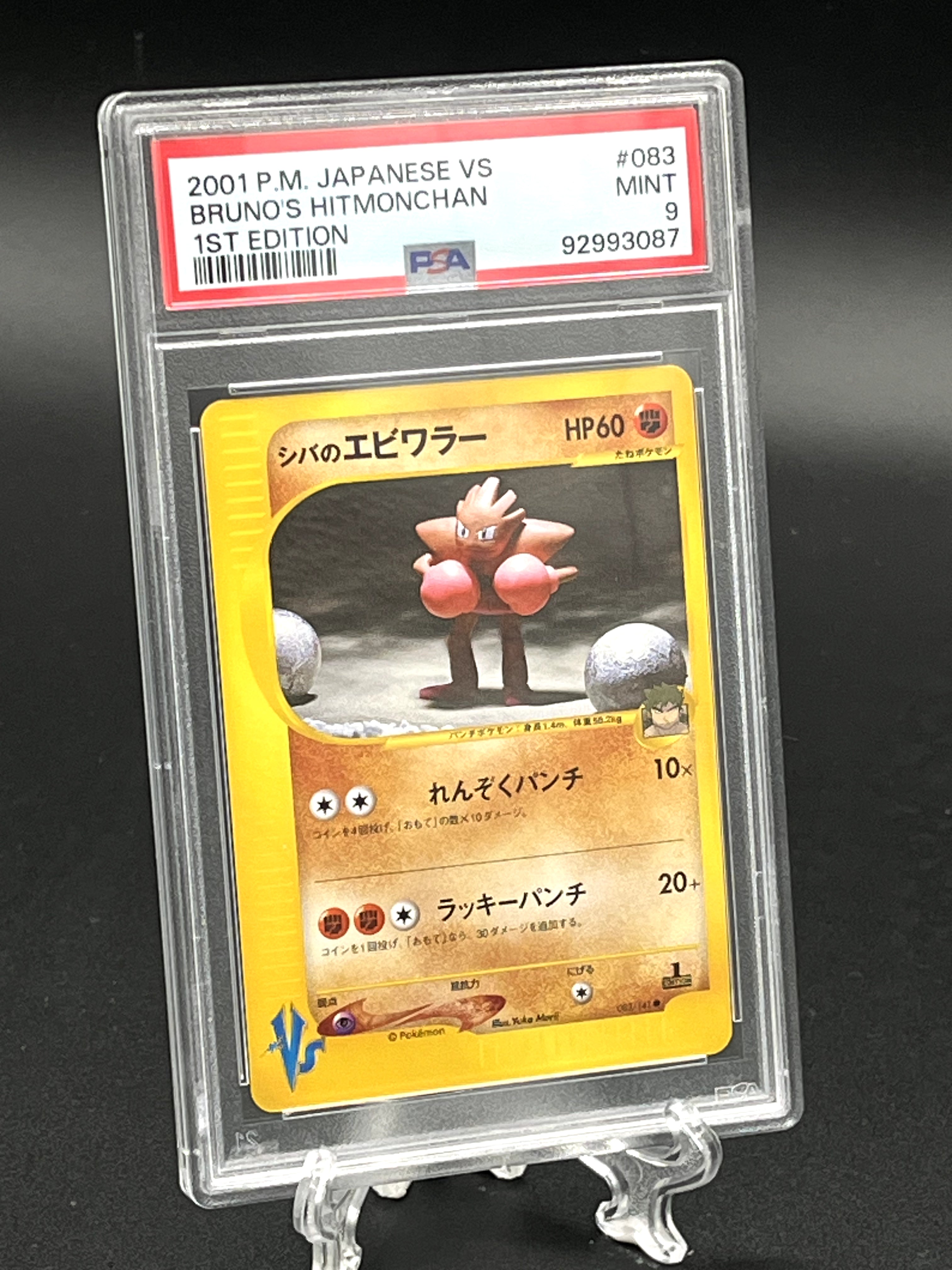 Bruno's Hitmonchan PSA 9 Photo 1