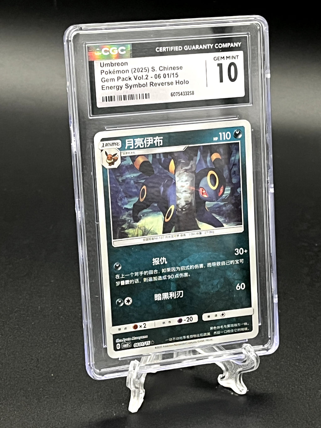 Umbreon CGC 10 Photo 1