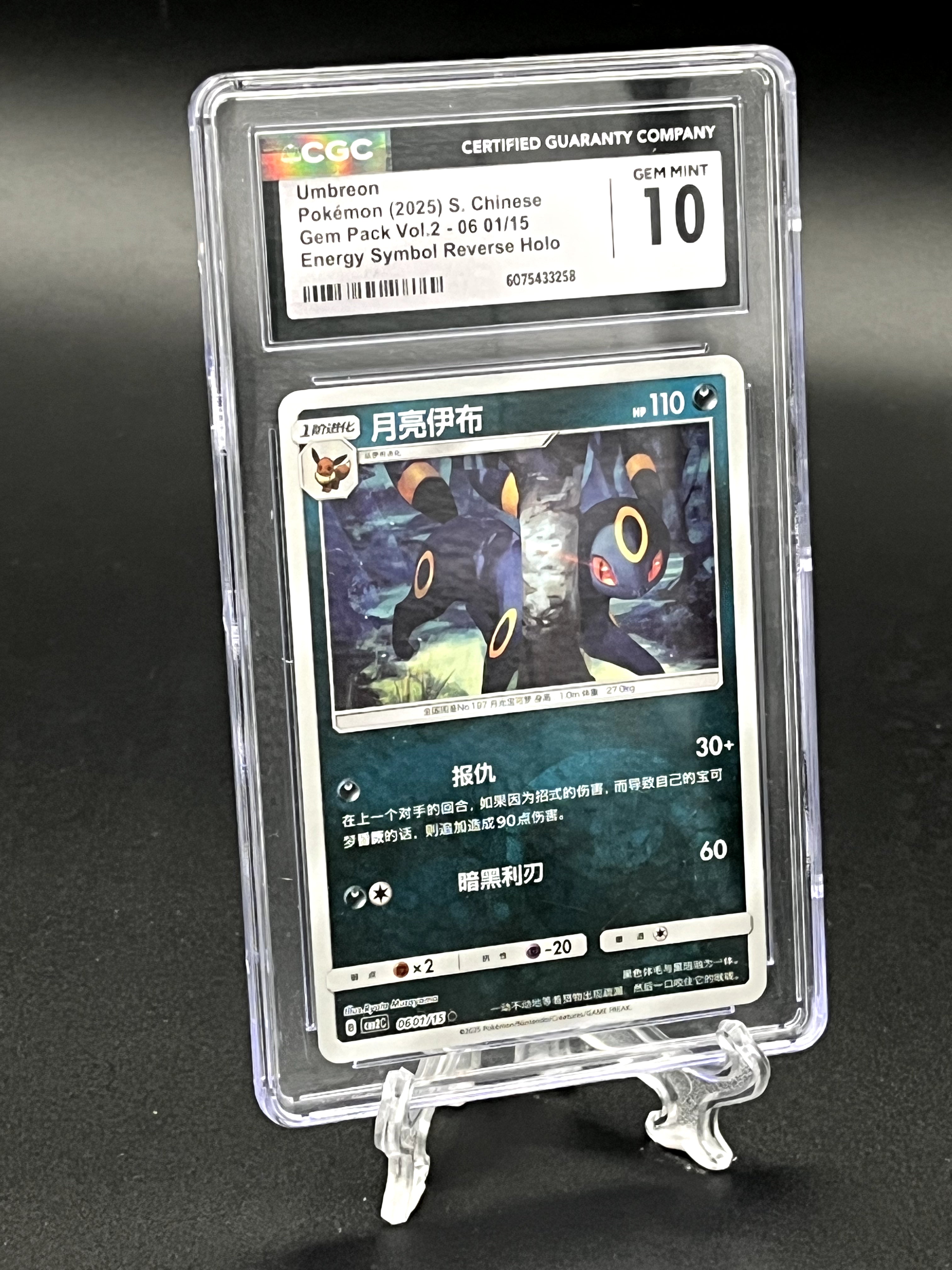 Umbreon CGC 10 Photo 1