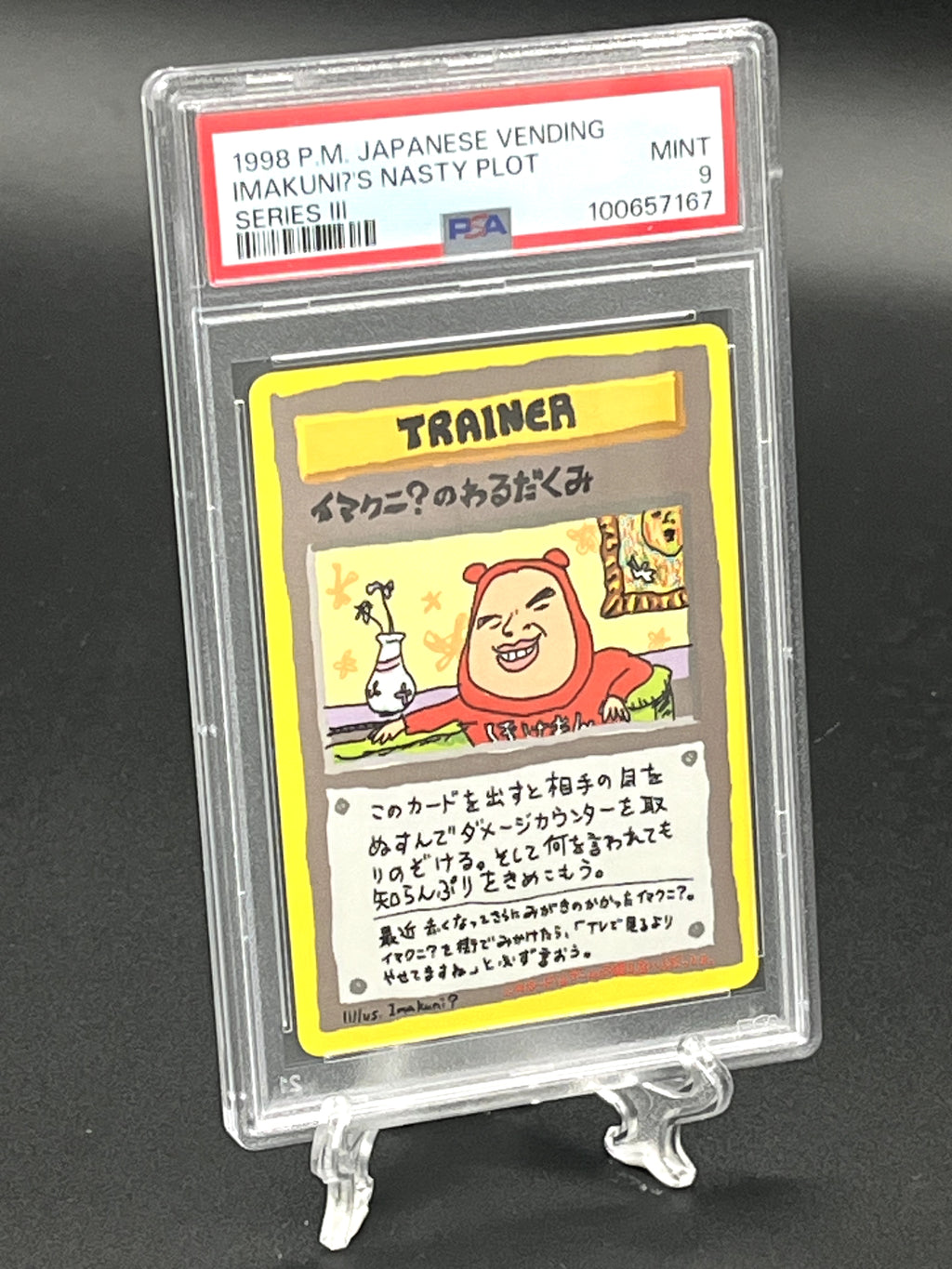 Imakuni?'s Nasty Plot PSA 9 Photo 1