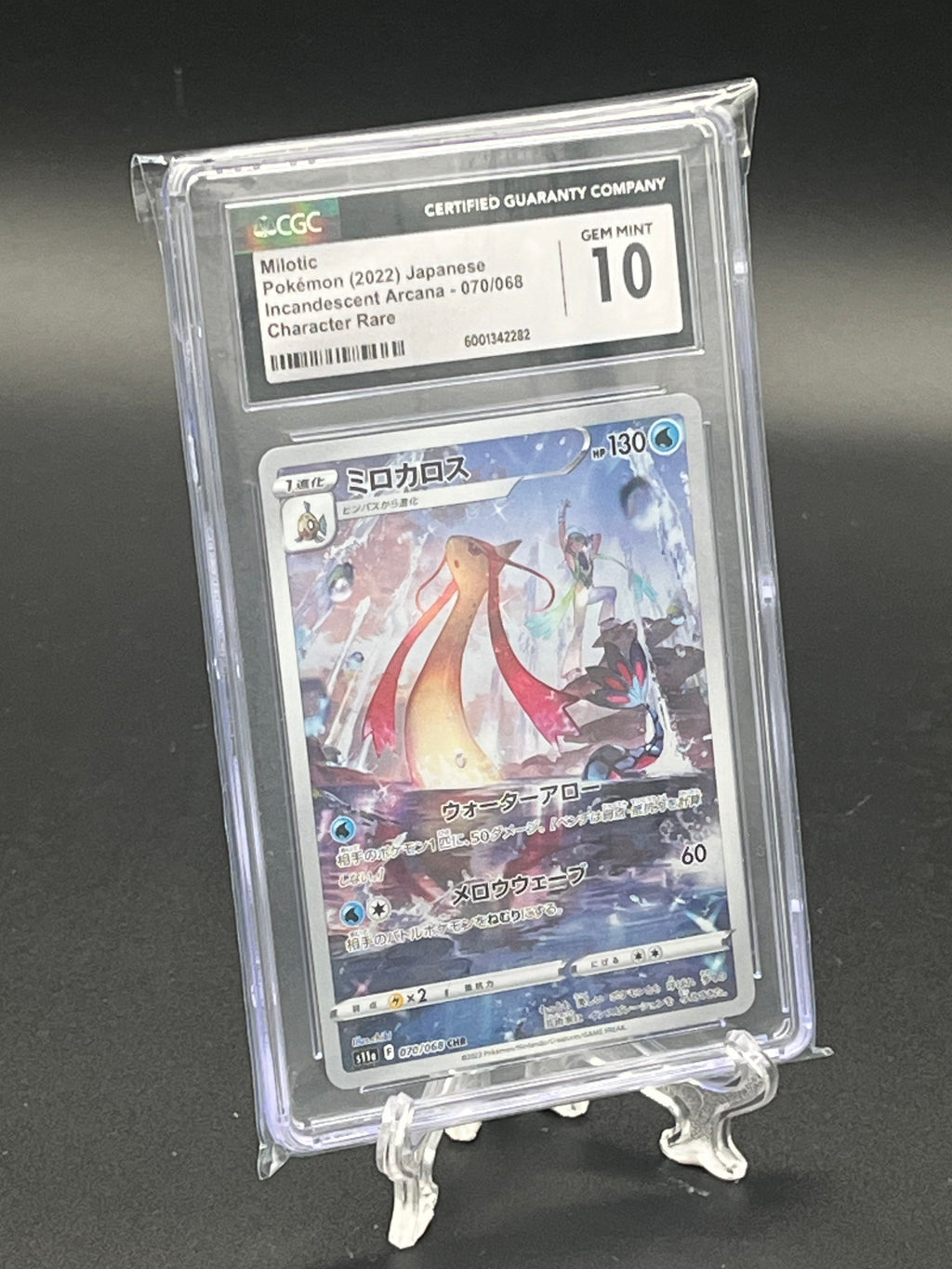 Milotic CGC 10 Photo 1