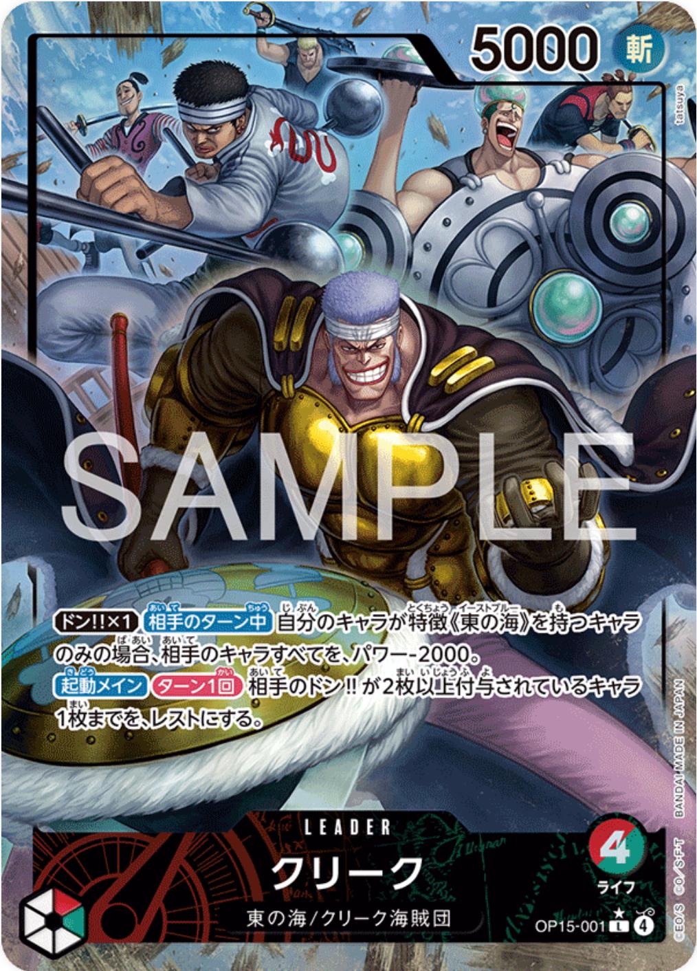 Krieg leader card