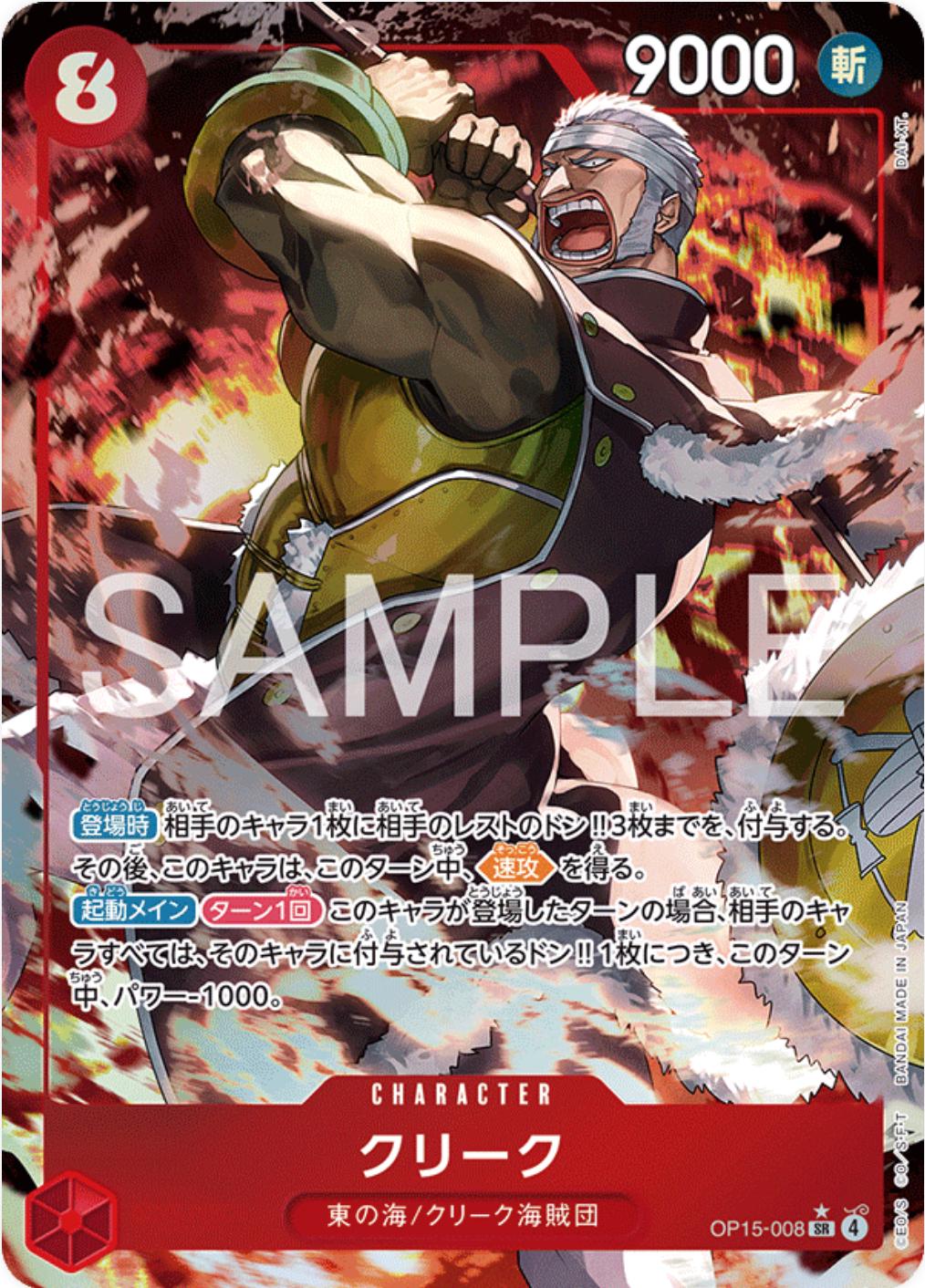 Card featuring an animated character with a fiery background
