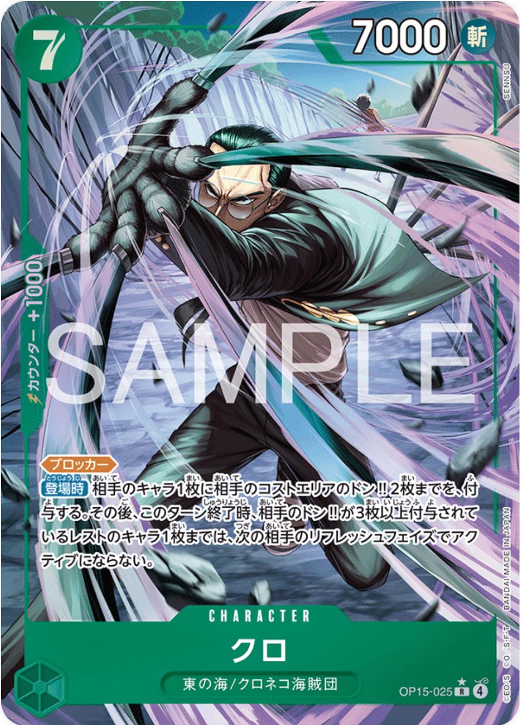 Kuro R alt art