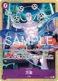 Card featuring a character with a futuristic design and text in a foreign language