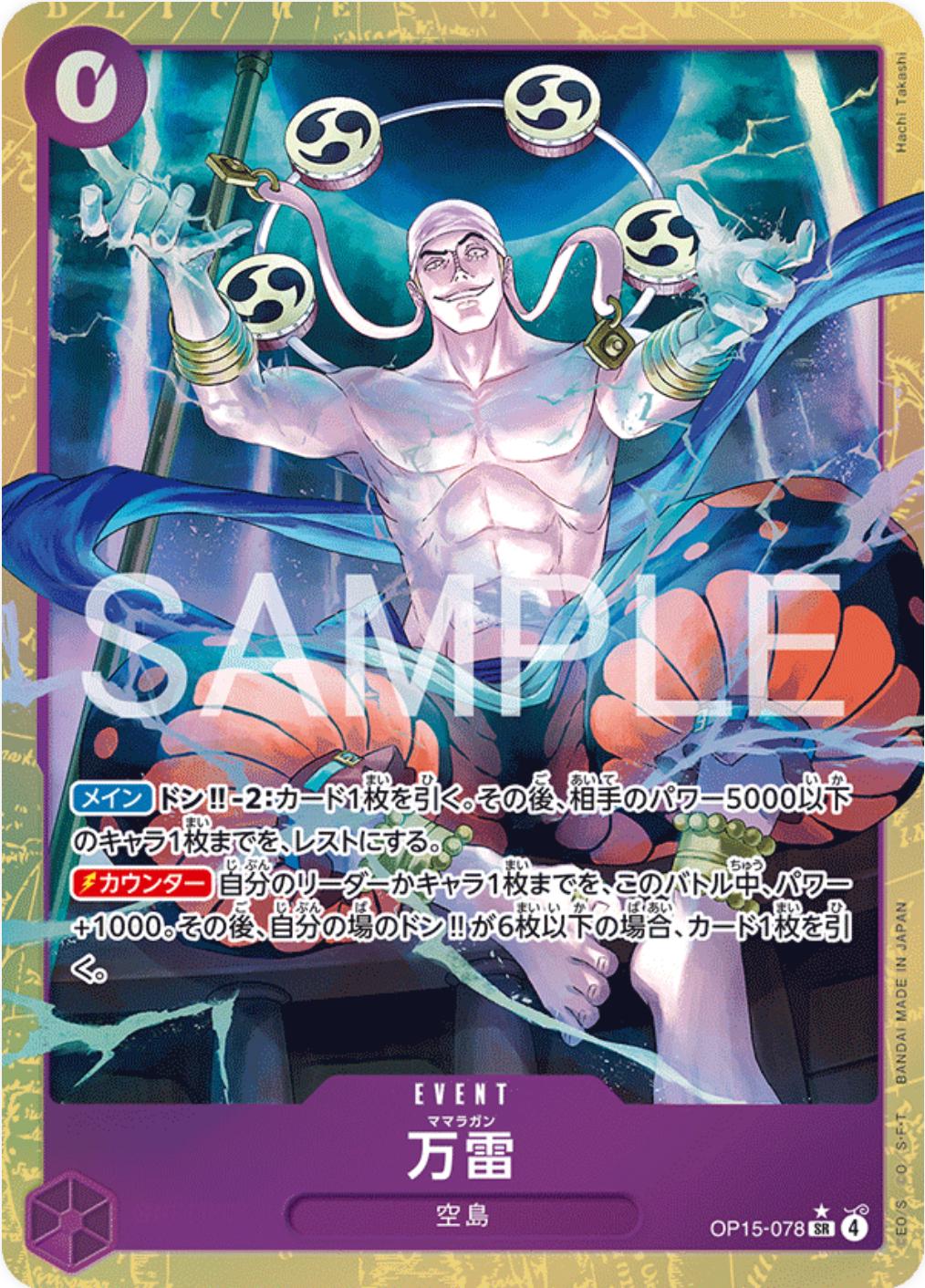 Card featuring a character with a futuristic design and text in a foreign language