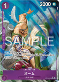 Card featuring a character with angelic wings and colorful design, with 'SAMPLE' text overlay.